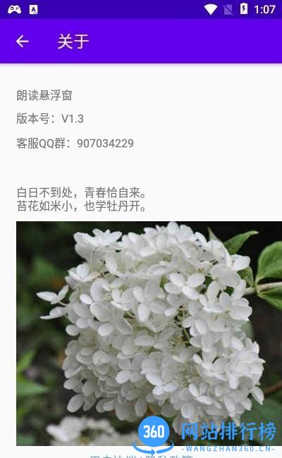 朗读悬浮窗手机版 v1.6.3 安卓版 2