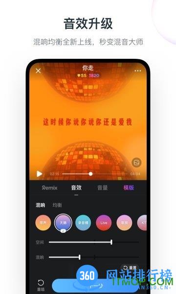 音街-网易云音乐出品 v1.8.103安卓版 3