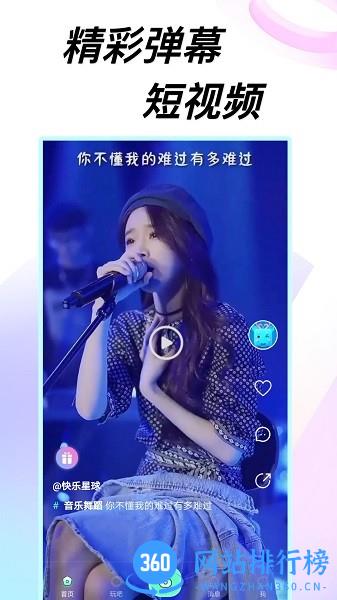 223开心乐园app v3.2.1安卓版 1