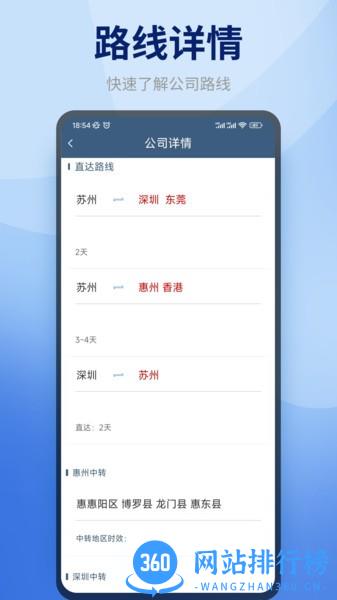 快哒物流官方版 v9.9.8 安卓版 0