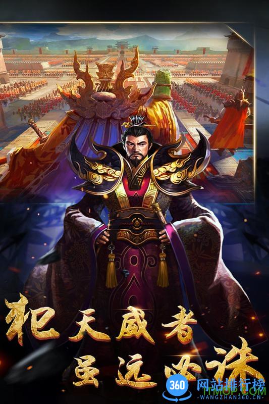 逆战三国志内购破解版 v1.3.9 安卓版 0