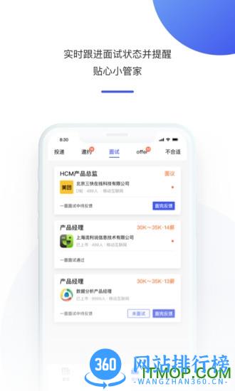 1号职场 1号职场app