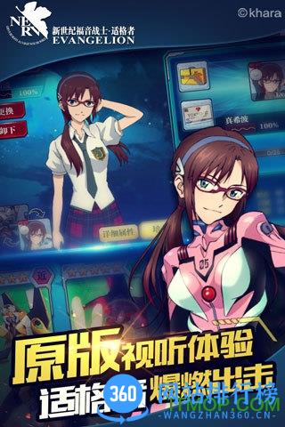 EVA适格者九游版