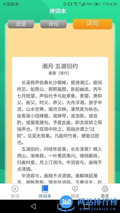 吉祥送福手机版 吉祥送福app下载