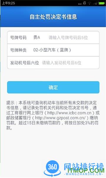 贵州交警2022最新版本 v5.95 安卓版 0