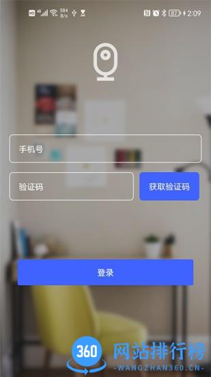 视频云监控平台 v3.0.4 安卓版 1