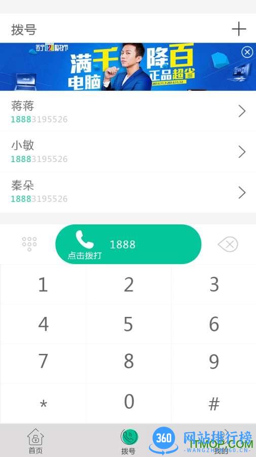 智慧之家 v2.8.0 安卓版 3