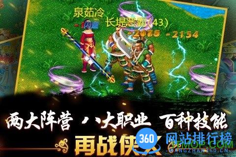 九游版侠义OL手游 v1.0.324 官网安卓版 1