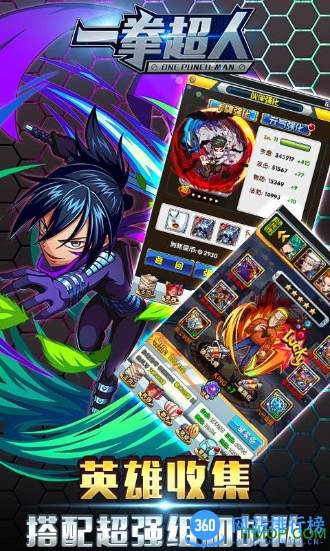 一拳超人BT变态版 v1.0.211 安卓版 1