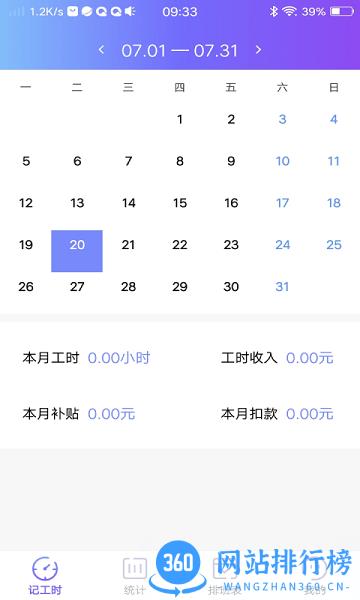 口袋记工账本免费版 v1.4.15 安卓版 2