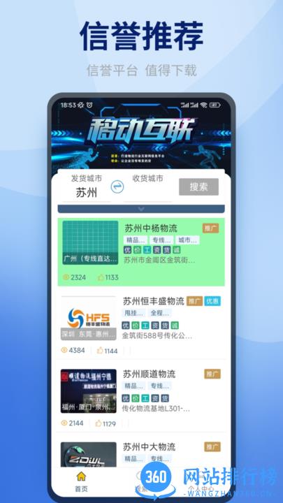 快哒司机端最新版本 v1.1.2 安卓版 2