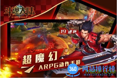 斗魂大陆qq腾讯版 v1.0 安卓版 2