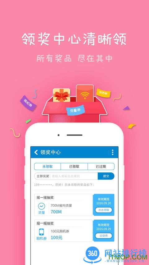 安徽移动app