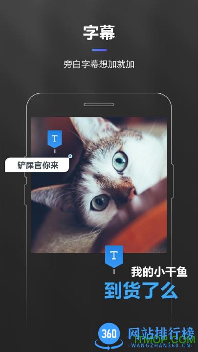 360快剪辑手机软件 v5.6.8.4034 安卓版 2