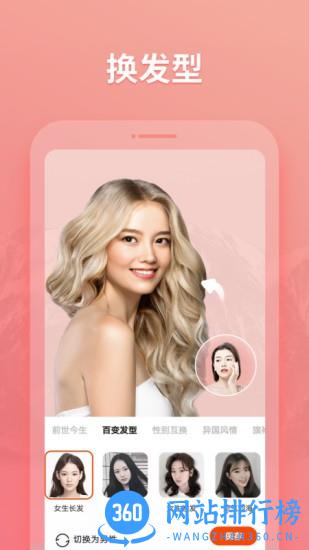 秀影图片编辑 v1.3.5.102 安卓版 2