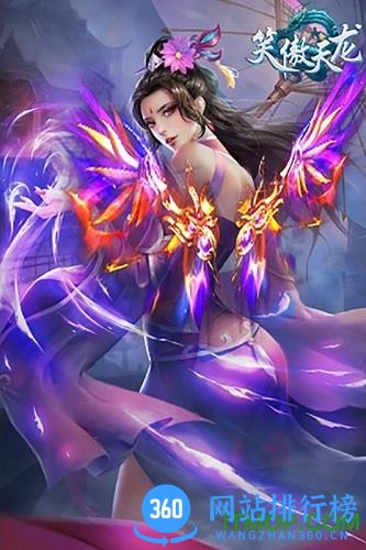 笑傲天龙uc九游版 v1.1 安卓版 1