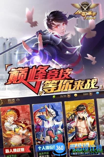 九游全职高手手游 v1.7.1 官网安卓版 1