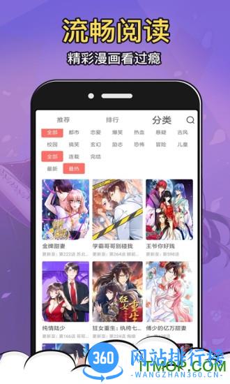 太二漫画app下载