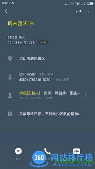 全时蜜蜂手机版 v2.1.81856 安卓版 1
