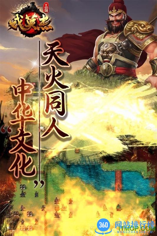 同人英杰传内购破解版 v1.01 安卓版 2