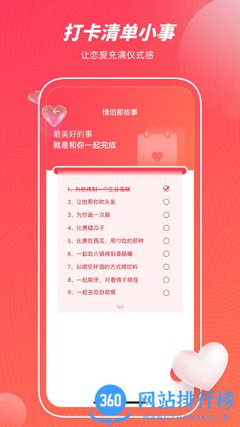 印象便签下载