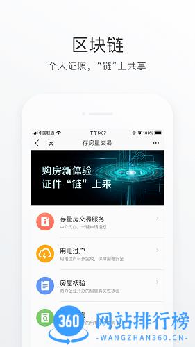 海淀通app