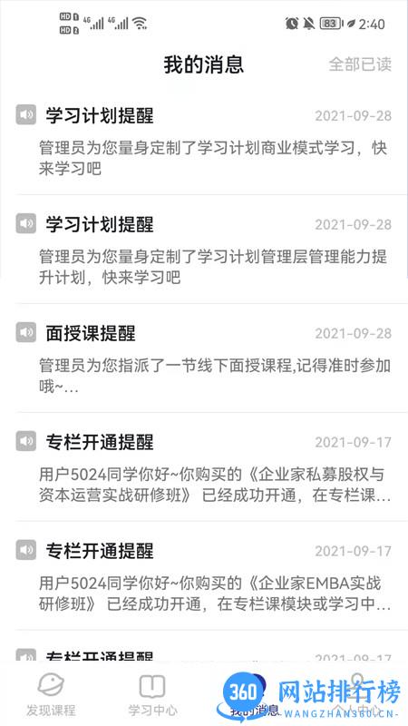 学河湾研修院最新版 学河湾研修院app下载