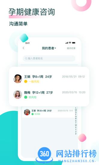 叨特医生版 v2.7.2 安卓版 2