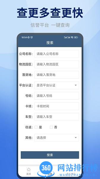 快哒承运端app v9.9.8 安卓版 1