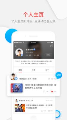 PP体育会员破解版 v7.9 安卓版 3