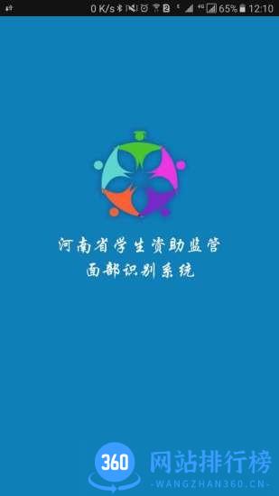郑州资助通 v3.1.0 安卓版 2