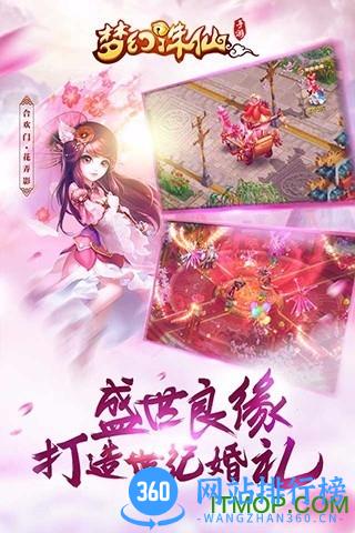 百度梦幻诛仙游戏 v1.8.2 官网安卓版 1