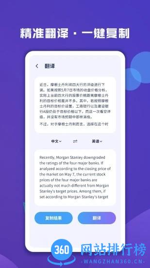 图片文字扫描大师手机版 v1.5.9 安卓版 1