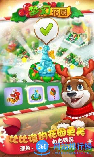 梦幻花园圣诞版最新版 v1.1.1 安卓版 1