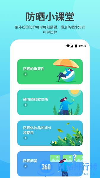 及时雨天气 v1.0.0 安卓版 3