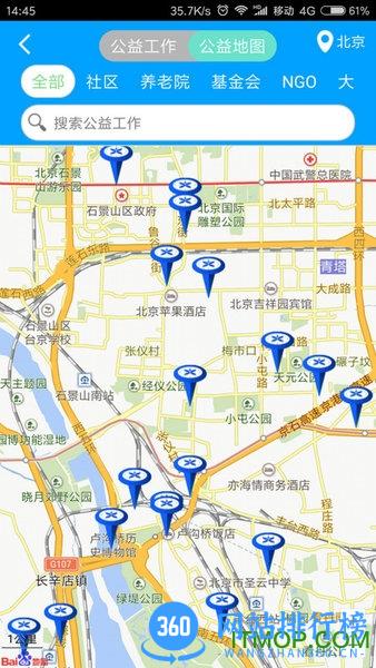 义工时间官方版 v3.3.4 安卓版 0