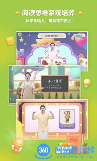 洪恩精读APP 洪恩精读APP下载