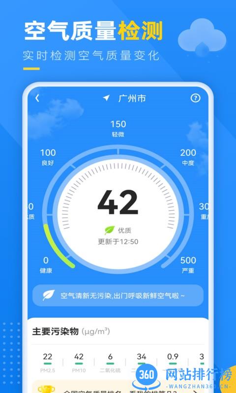 阳光天气 v1.1.1 安卓版 3
