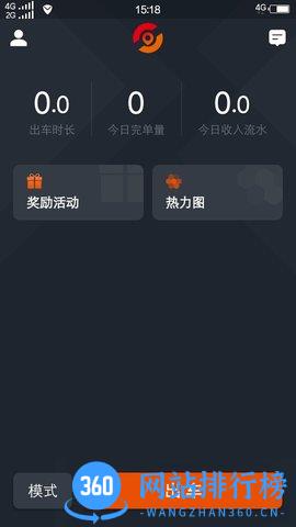 任行出租车app
