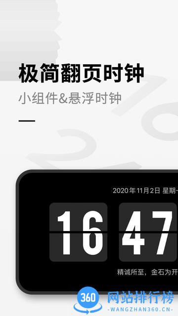 翻页桌面时钟下载安装