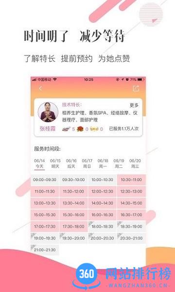 宝丽来SPA最新版 宝丽来SPA官方版app下载