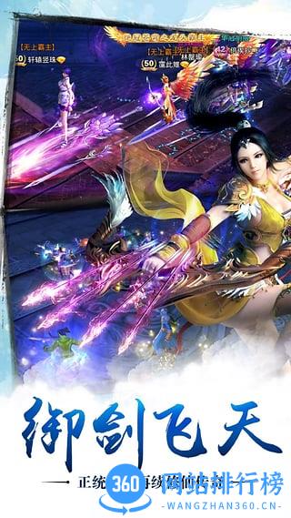新苍穹之剑百度多酷版 v2.0.43 官网安卓版 0