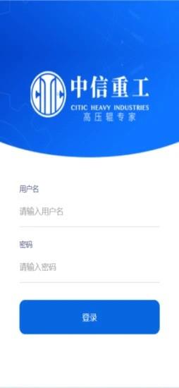 高压辊专家 v1.2.2 安卓版 3