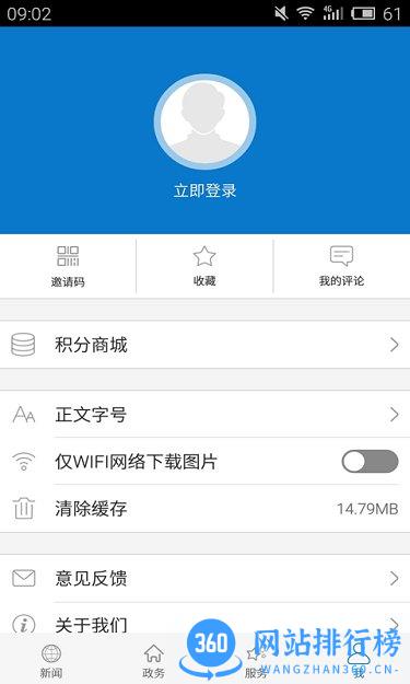 云上黄梅软件 v1.1.2 安卓版 0