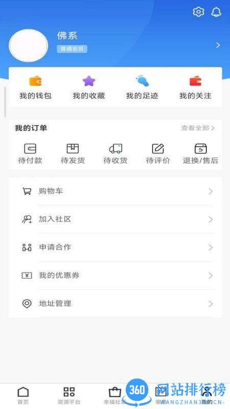 广众工友官方版 v1.3.7 安卓版 3