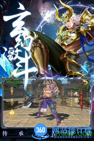 情剑奇缘九游手游 v1.1.8 安卓版 0