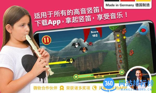 笛子大师app(Flute Master) v3.55.09 安卓版 2