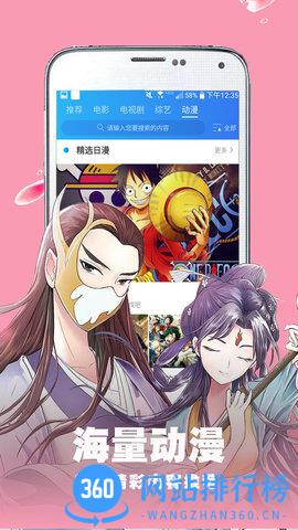 免费影视大全2022官方版 v4.2.1.2官方安卓最新版 1