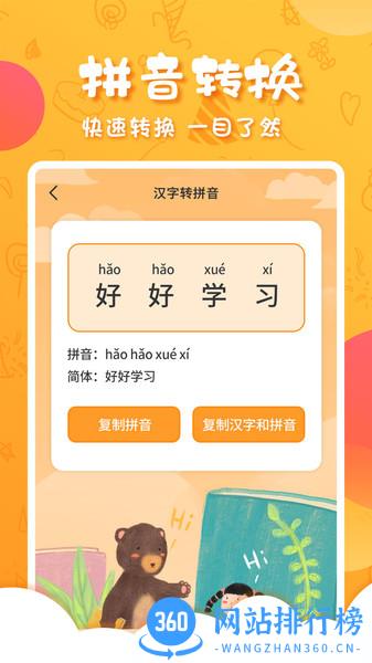 中华国学app v4.4.8 安卓版 0