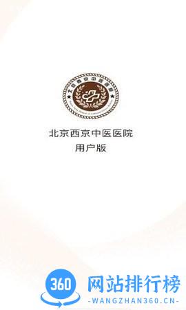 西京医院网上预约挂号平台 v1.0.1 安卓版 2